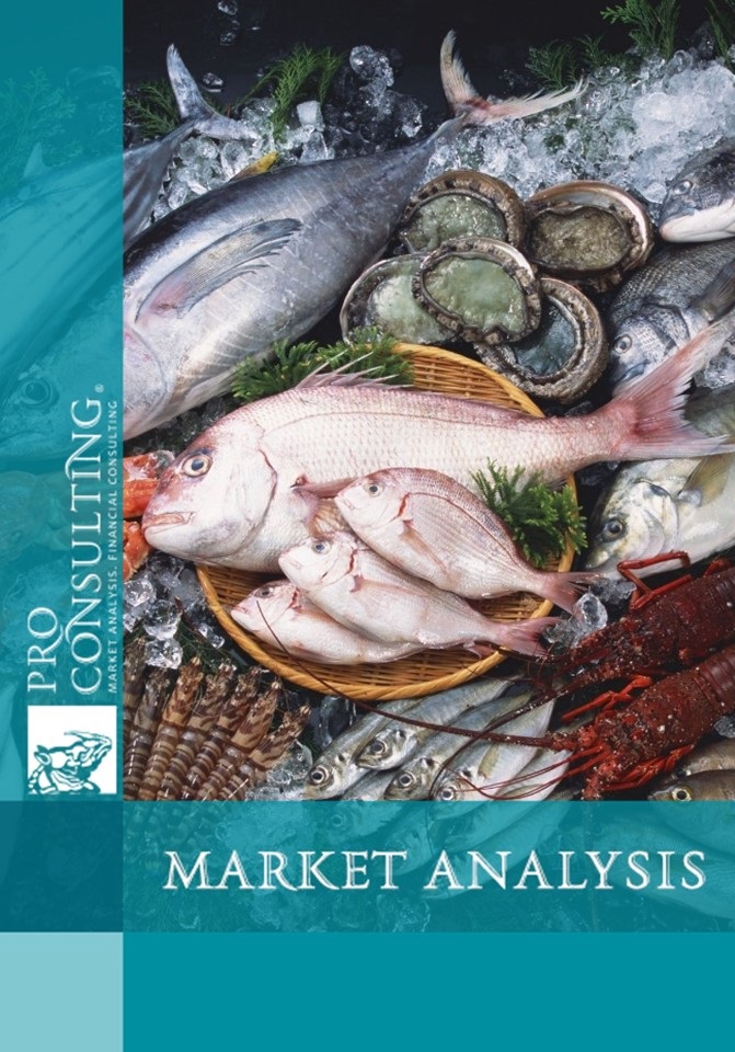 Market research report on frozen fish and seafood market of Ukraine. 2016